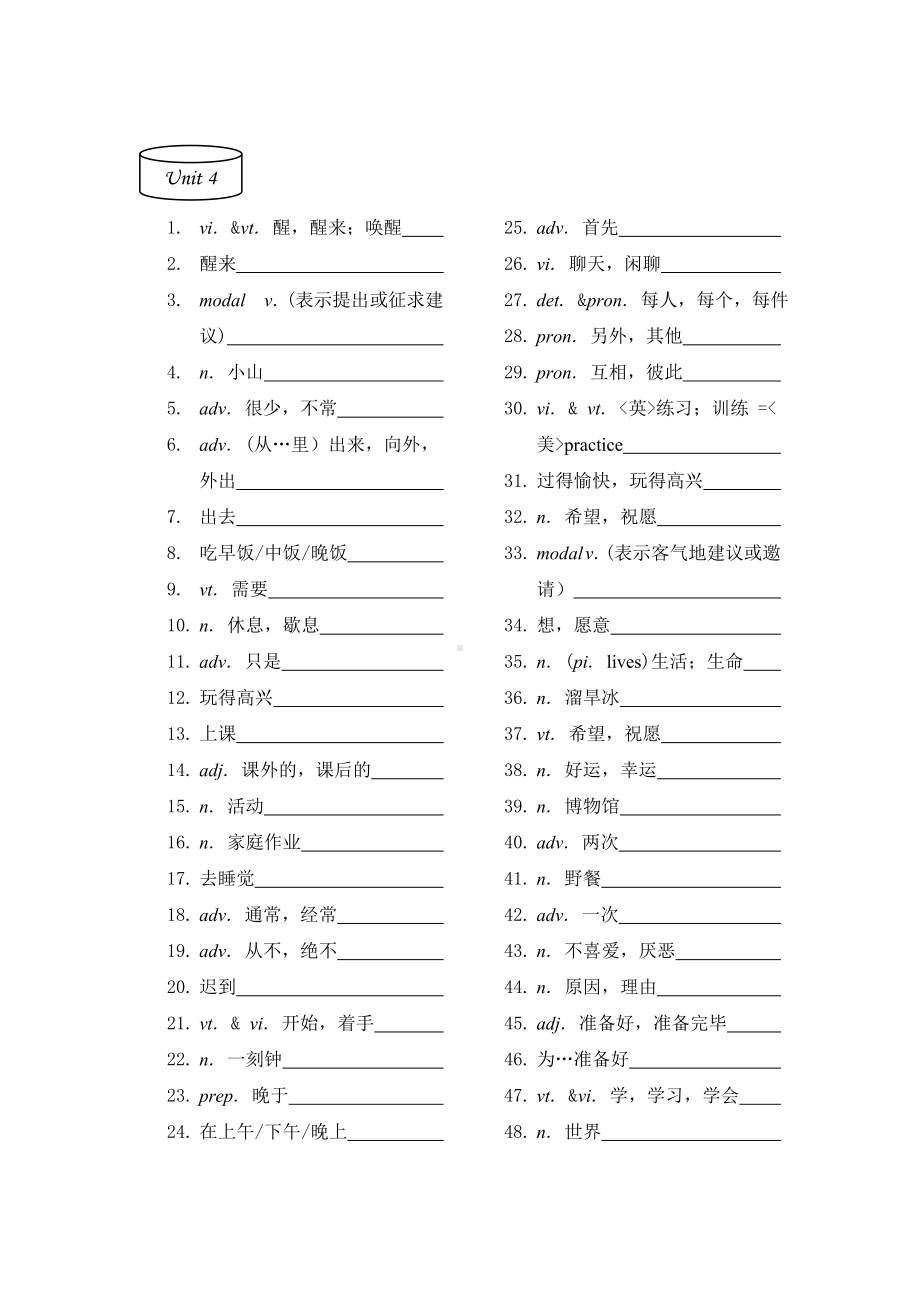 (word完整版)译林版七年级上册英语书后单词默写.doc_第3页