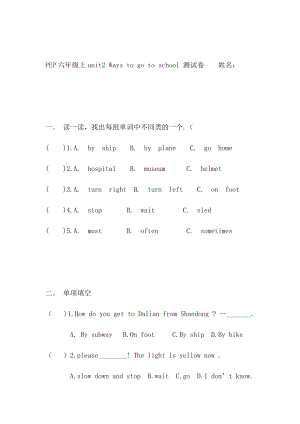 (人教版PEP)六年级上册英语unit2-测试卷.docx