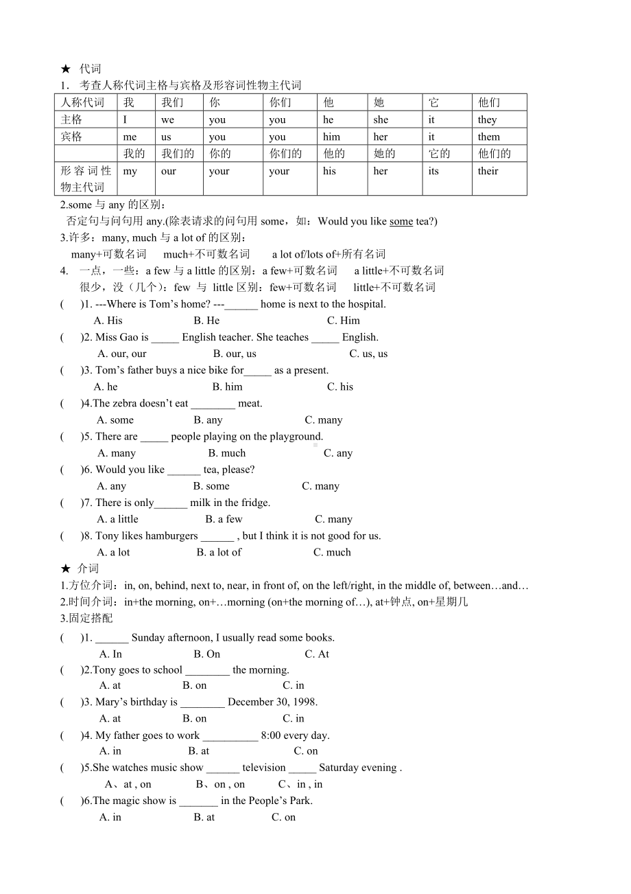 (完整版)初一外研版英语七年级上期末总复习题.doc_第2页