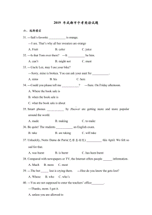 (完整版)2019成都中考英语真题.doc