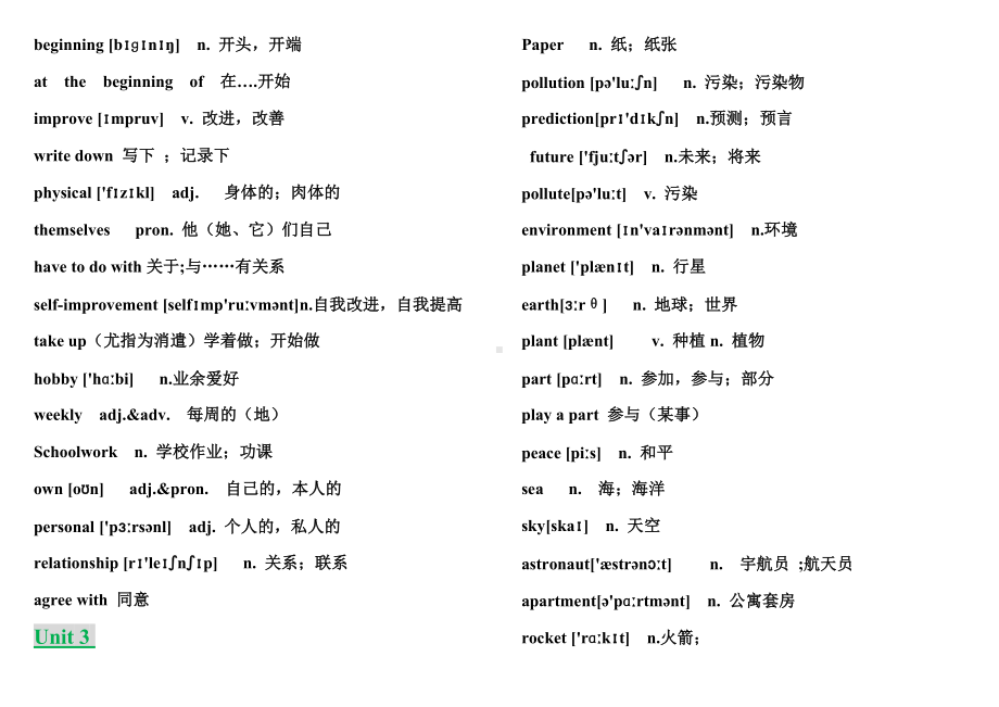 (word完整版)鲁教版七年级(下)英语单词表.doc_第3页