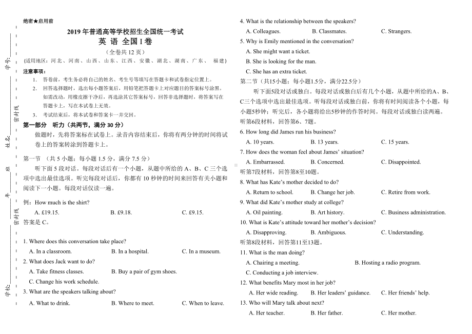 (word完整版)2019年高考英语全国1卷(附答案).doc_第1页