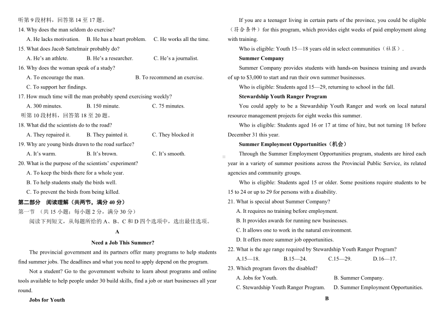 (word完整版)2019年高考英语全国1卷(附答案).doc_第2页