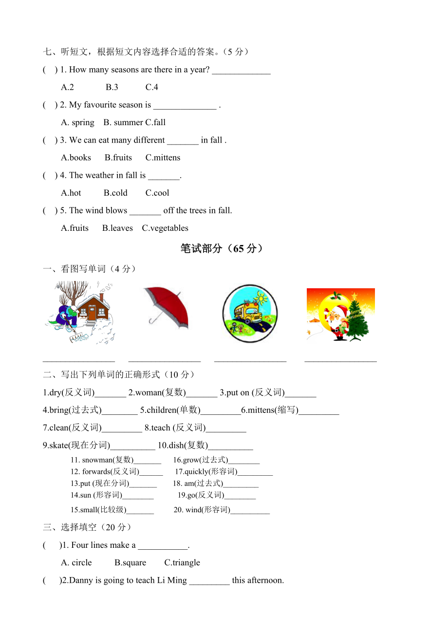 (完整)冀教版小学英语六年级上册英语期末测试卷.doc_第2页