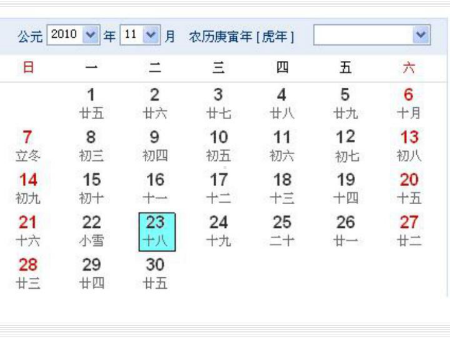 初中数学课件-用方程解决数学问题.ppt_第2页