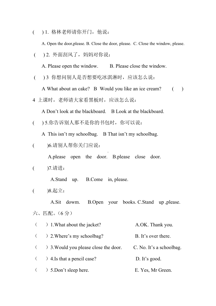 (word完整版)译林版三年级下册英语unit1练习.doc_第3页