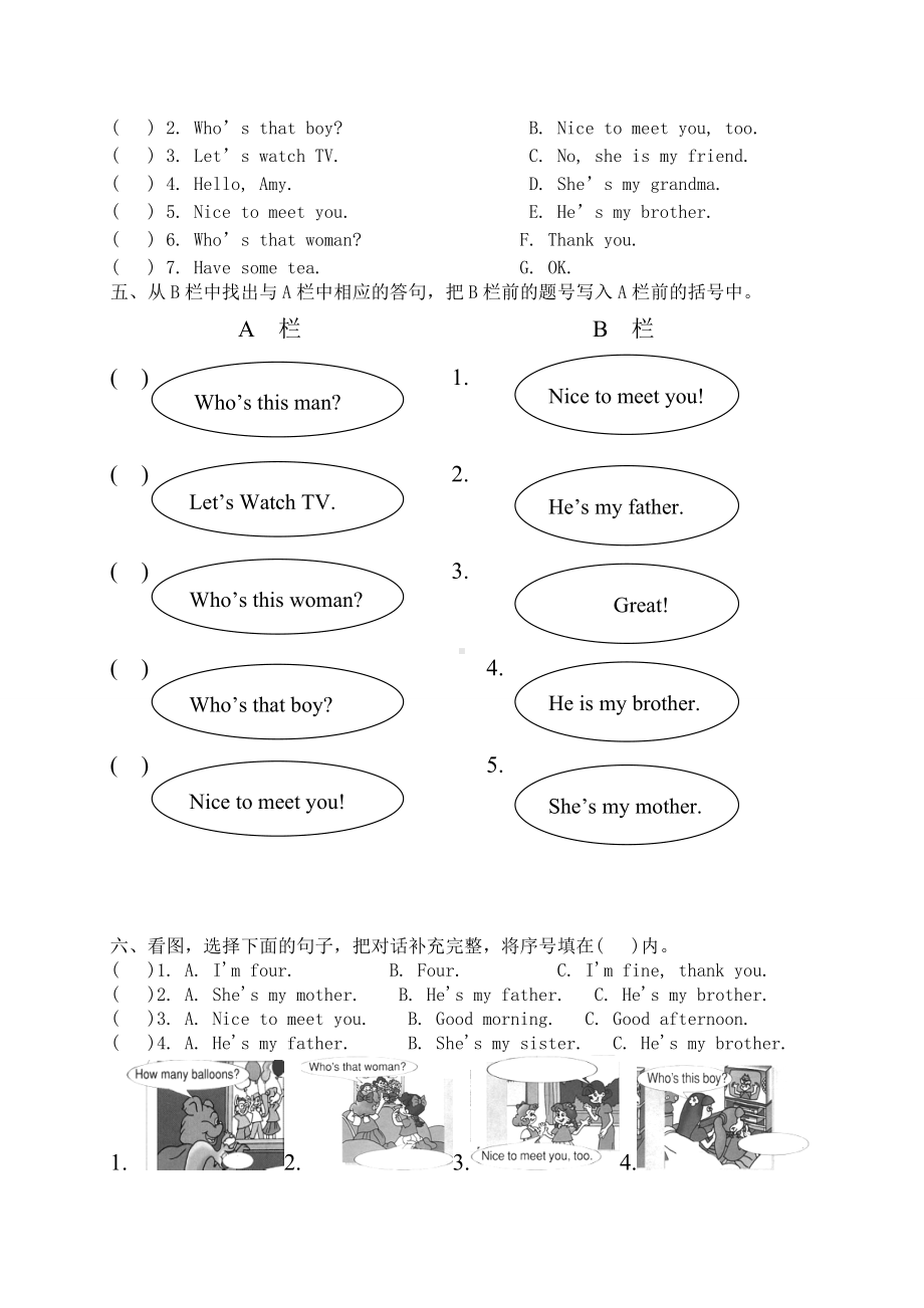 (完整版)三年级英语下册第二单元测试题.doc_第2页