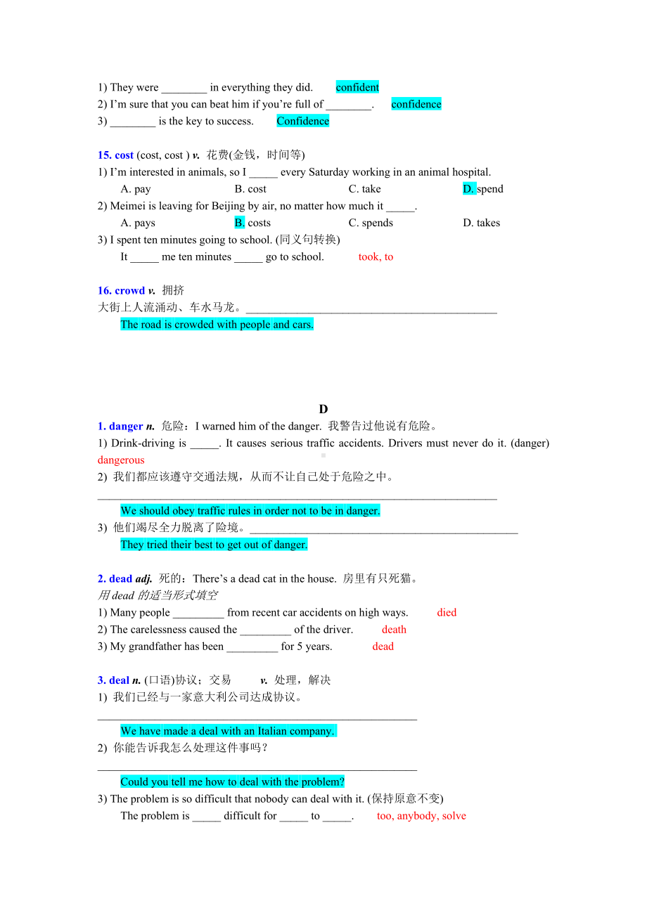 (完整版)上海中考英语核心词汇梳理及语法分类练习2.doc_第3页