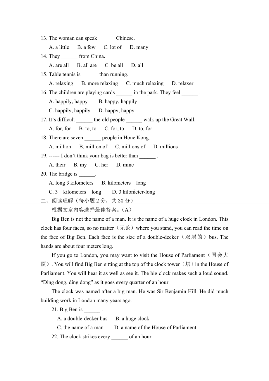 (word完整版)冀教版七年级下册英语期中测试题.doc_第2页