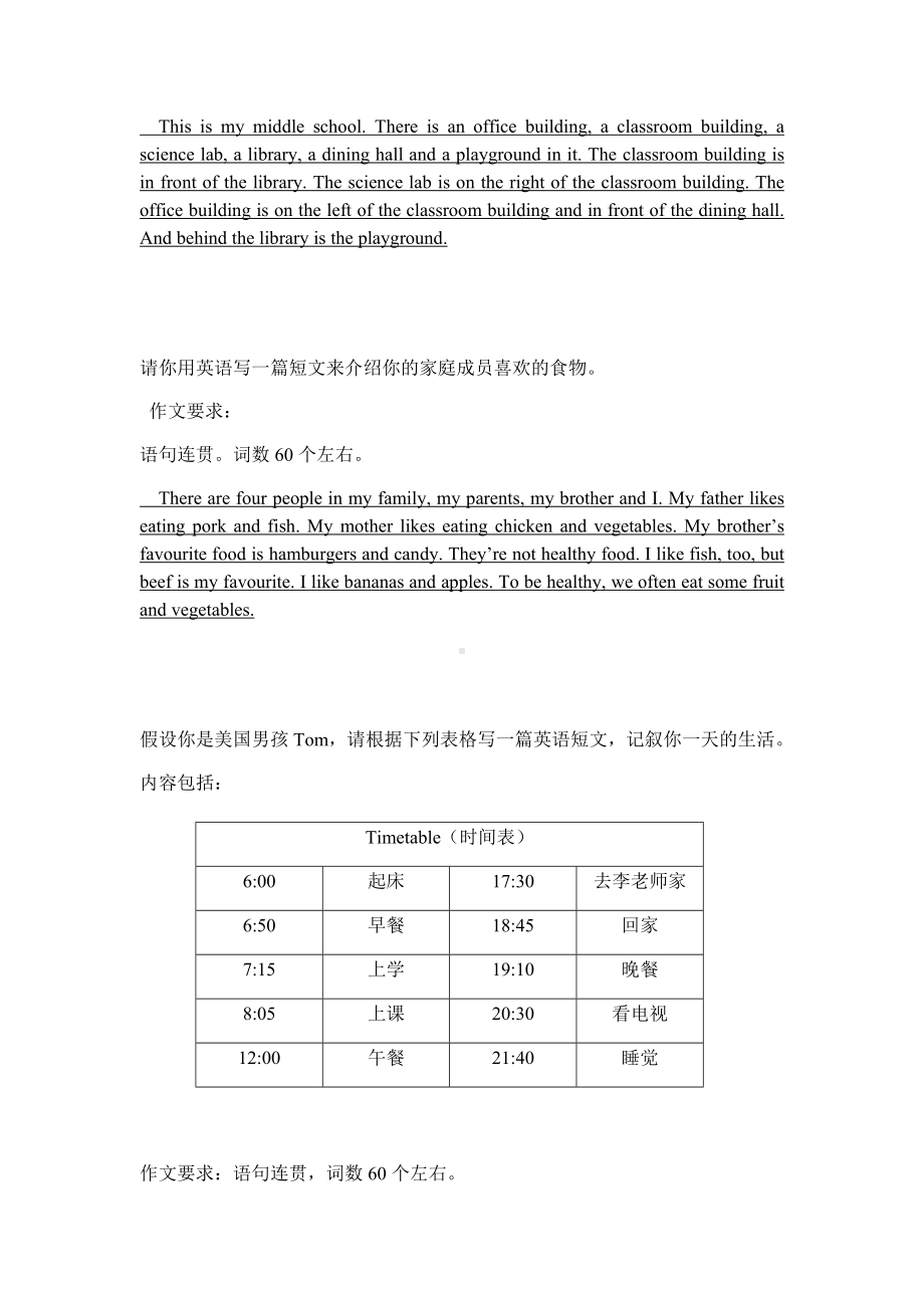 (完整版)外研版七年级上册英语作文范文.doc_第3页