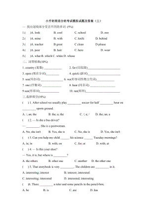 (完整版)小升初英语试题及答案.doc