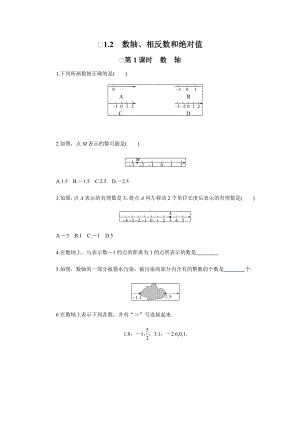 (完整版)2019最新人教版七年级上数学同步练习题.doc