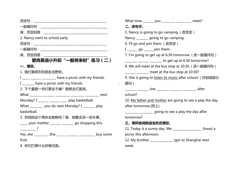 (完整版)小升初“一般过去时”练习(一).doc_第2页