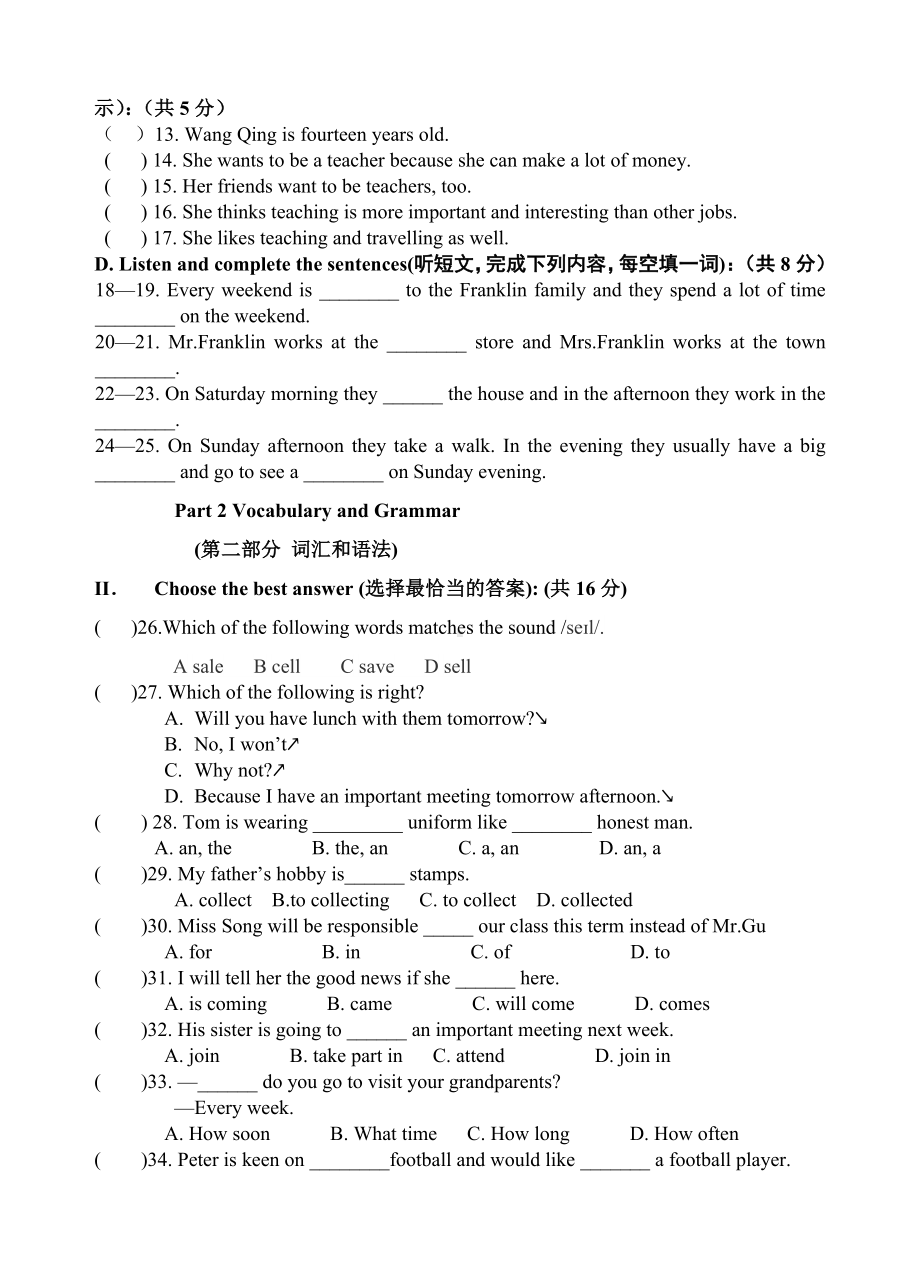 (完整版)上海牛津版英语8AU1U2阶段测试卷和答案.doc_第2页