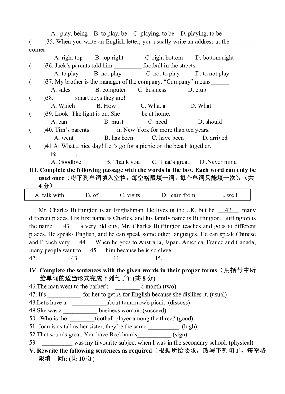 (完整版)上海牛津版英语8AU1U2阶段测试卷和答案.doc_第3页