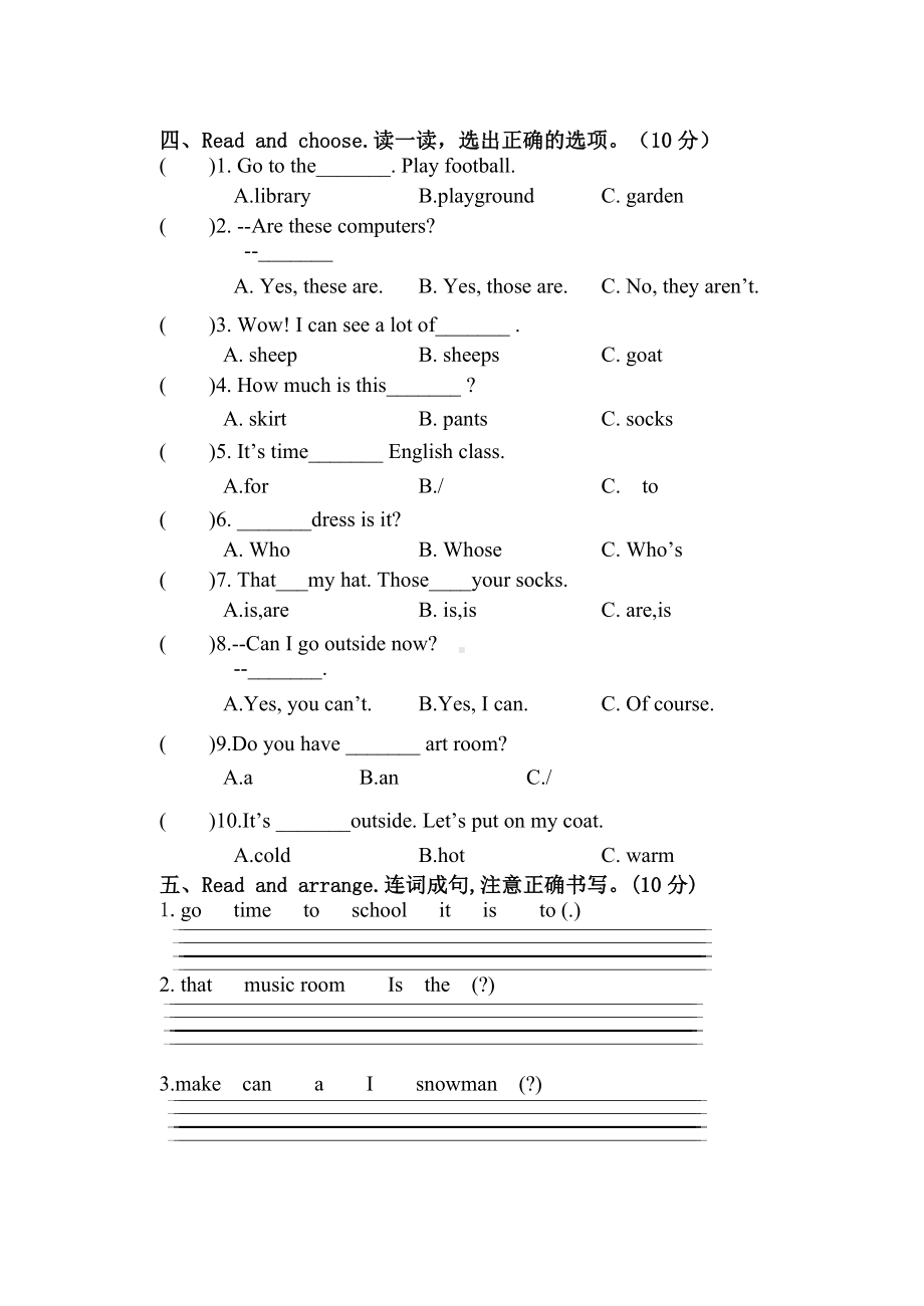 (完整版)人教版小学四年级英语试卷及答案.doc_第2页