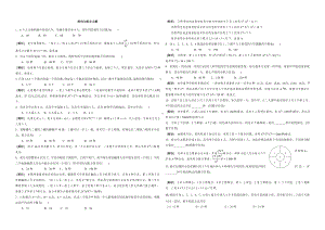 (完整版)排列组合经典练习(带答案).doc