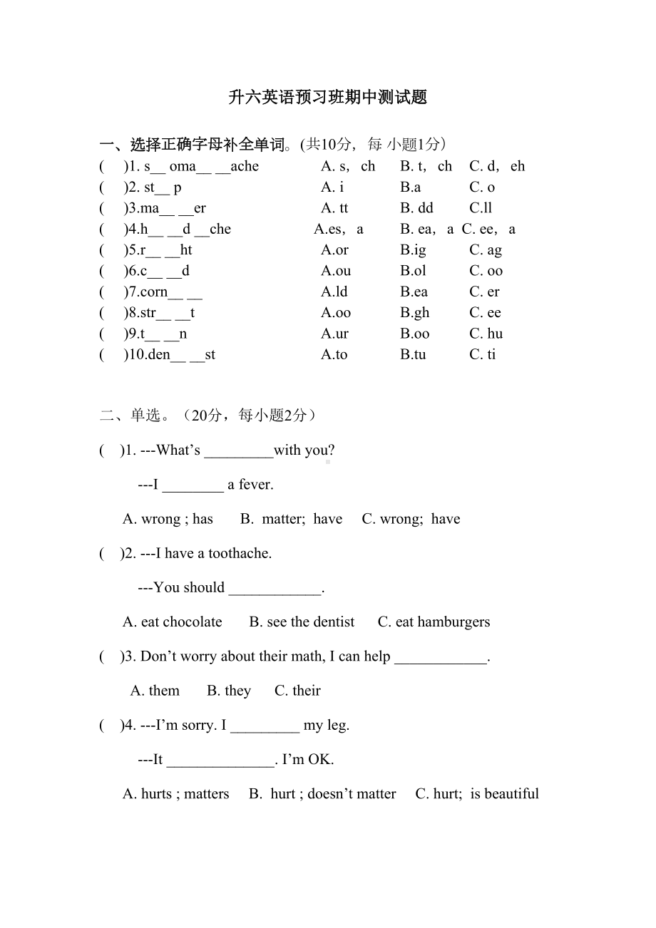 (完整)开心英语六年级期中测试卷.doc_第1页