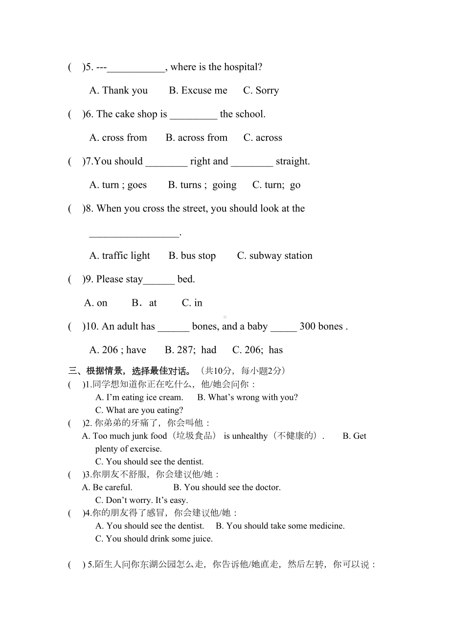 (完整)开心英语六年级期中测试卷.doc_第2页