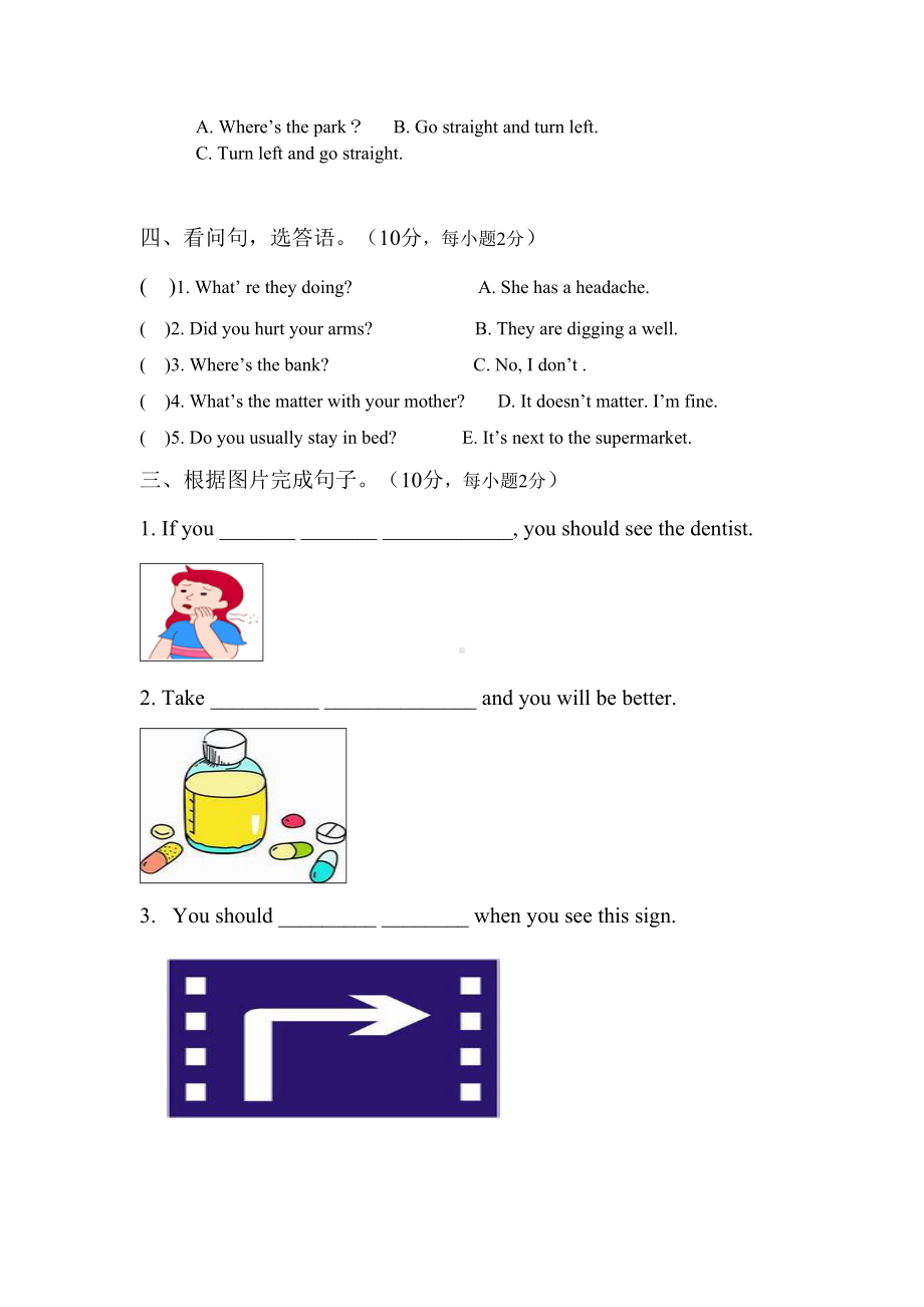 (完整)开心英语六年级期中测试卷.doc_第3页