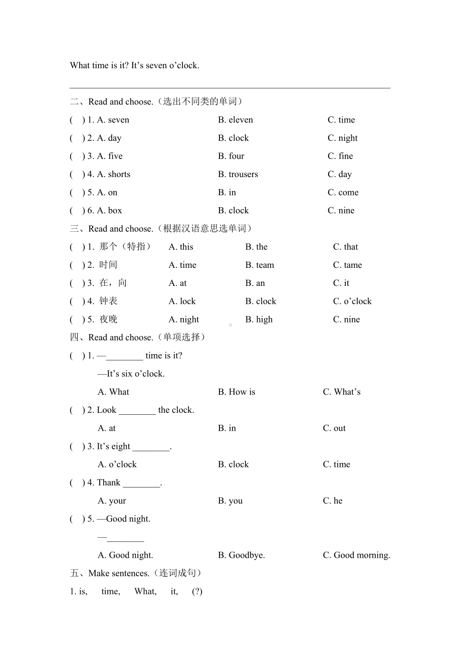 (完整版)2019年湘少版三年级下册英语第五单元测试卷1.doc_第2页