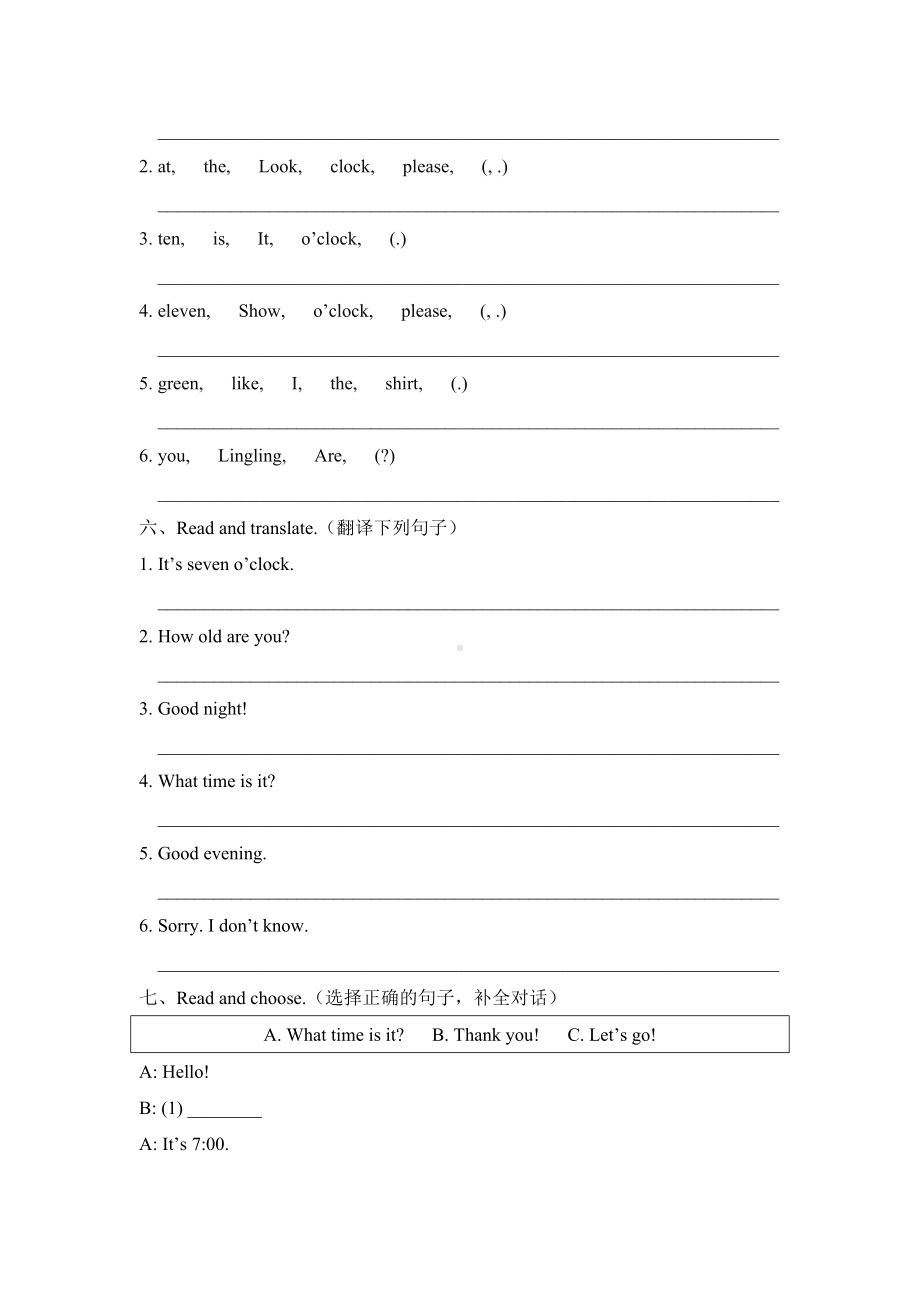 (完整版)2019年湘少版三年级下册英语第五单元测试卷1.doc_第3页