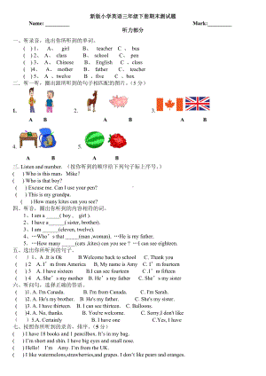 (完整)新版PEP小学英语三年级下册期末测试题.doc