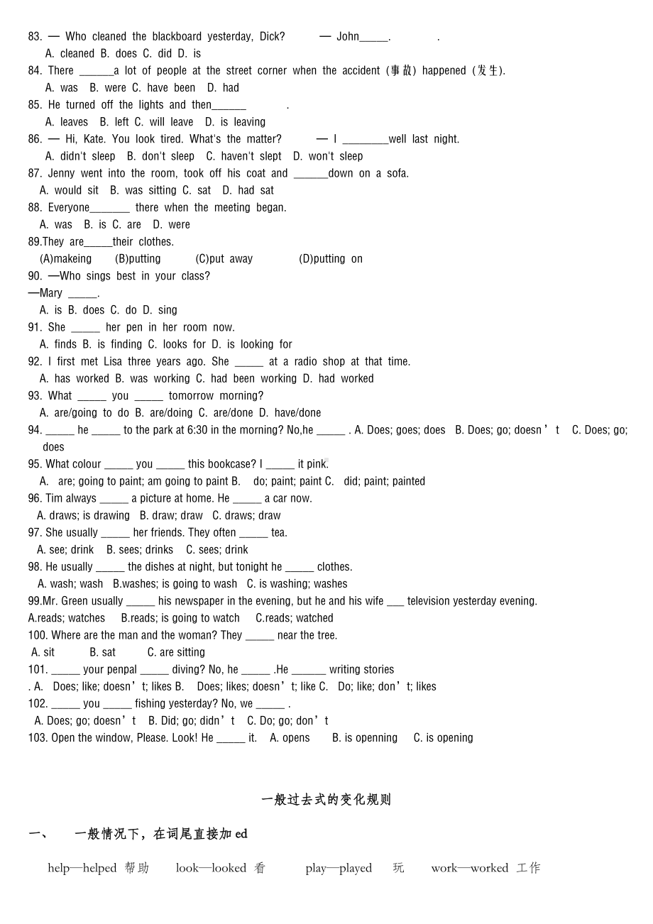 (完整)六年级英语时态练习题.doc_第3页