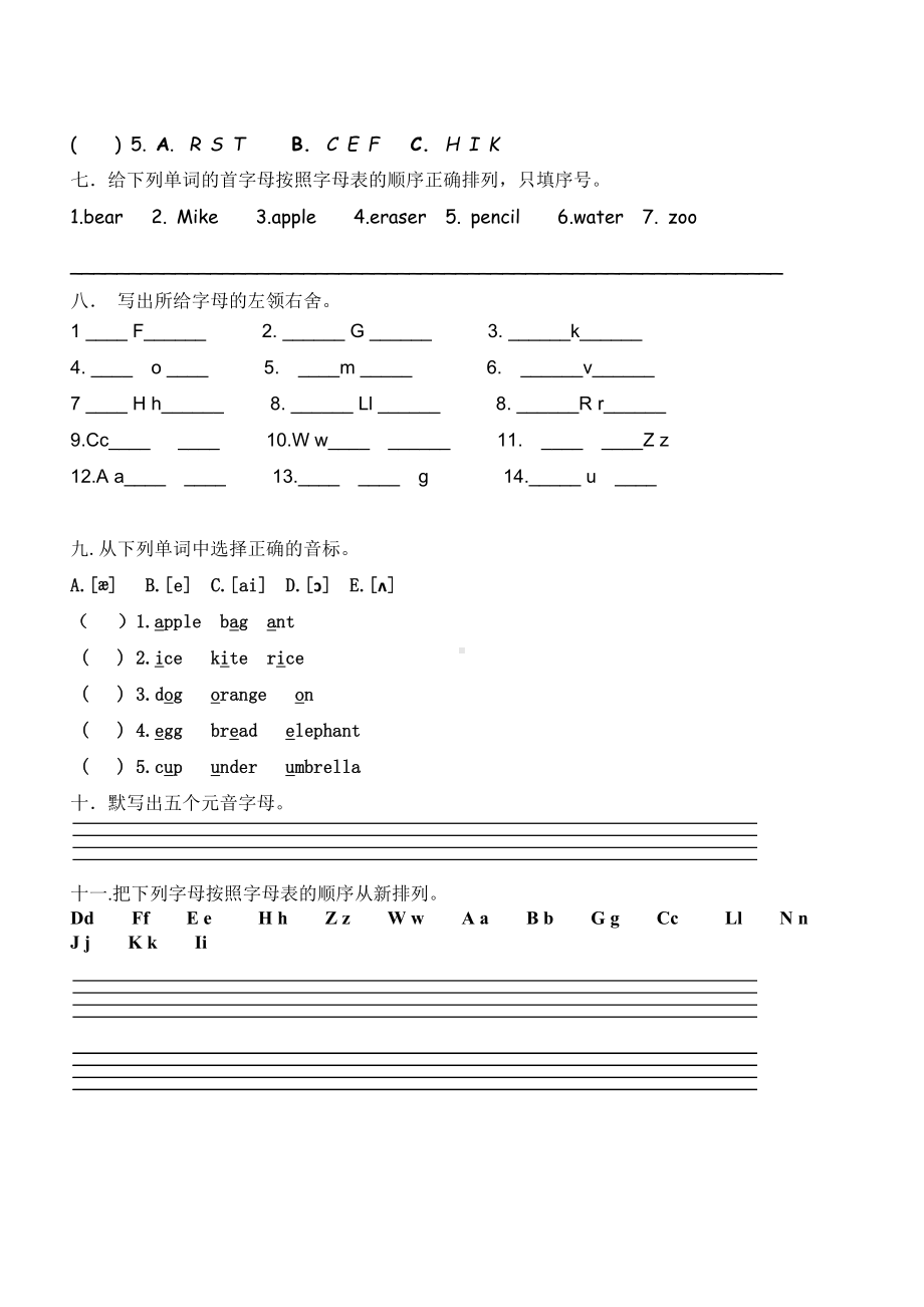 (完整)小学三年级英语上字母专项练习题.doc_第2页