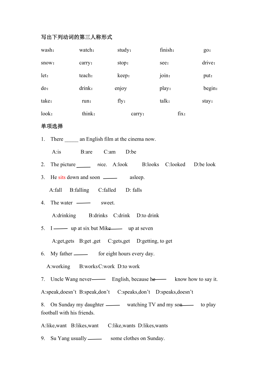 (完整版)一般现在时结构及练习.doc_第2页