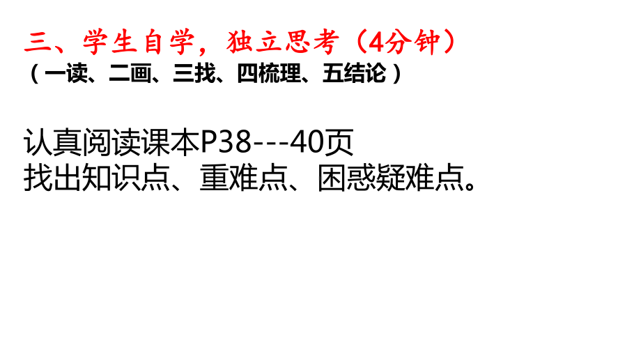 第7课 近代殖民活动和人口的跨地域转移 ppt课件(4)-（部）统编版《高中历史》选择性必修第三册.pptx_第3页