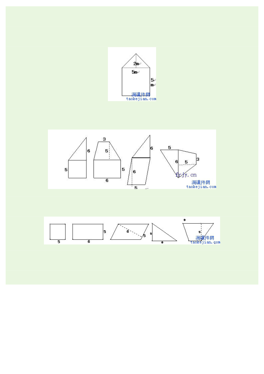 (完整版)五年级数学组合图形面积练习题.doc_第3页