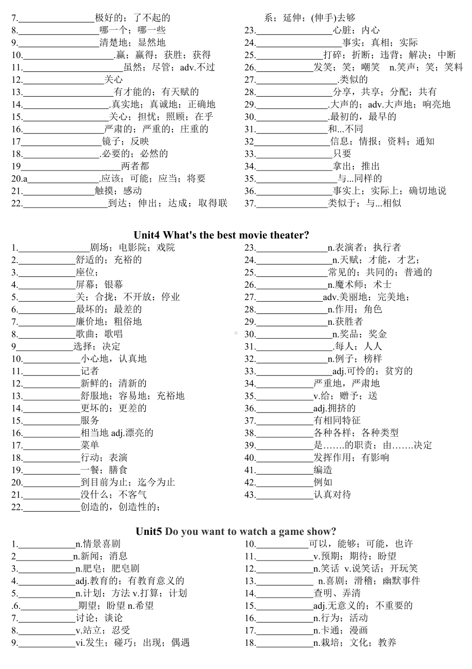 (完整版)八上英语单词默写.doc_第2页