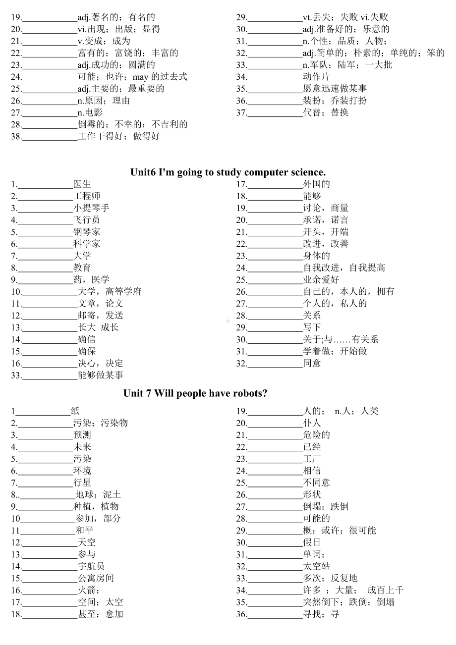 (完整版)八上英语单词默写.doc_第3页