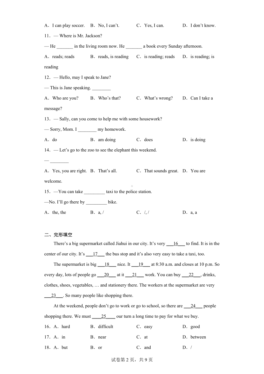 山东省日照市曲阜师范大学附属实验学校2021-2022学年七年级下学期期中考试英语试题.docx_第2页