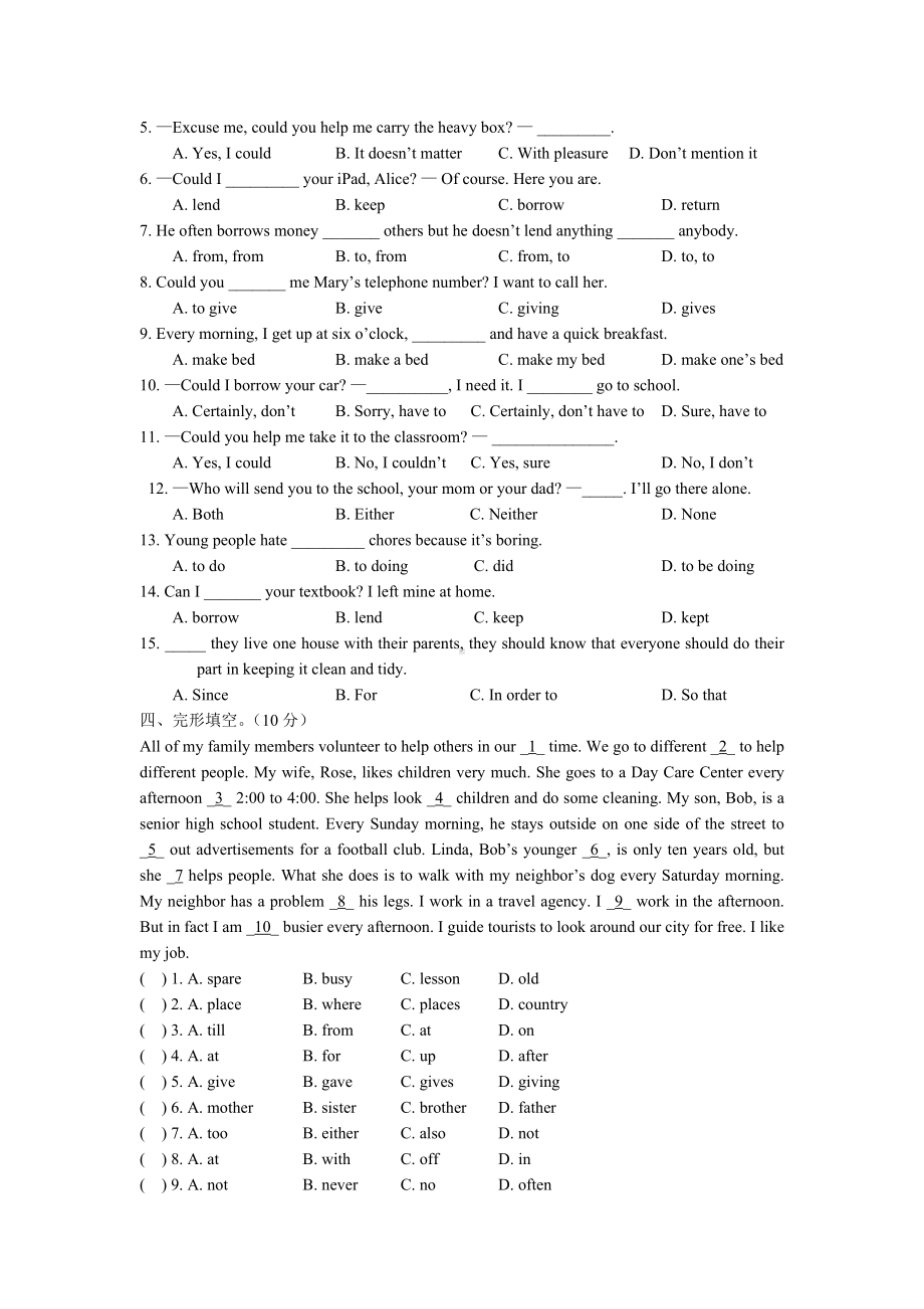 (完整)八年级英语下册第三单元测试题.doc_第2页