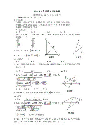 (完整版)三角形的证明测试题(最新版含答案).doc