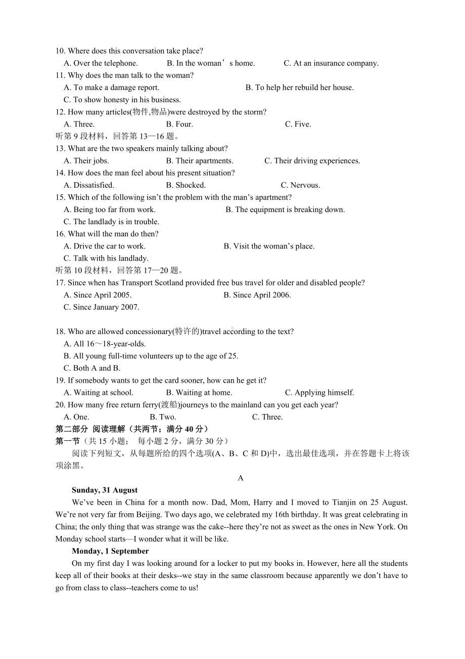 (完整)高二上学期期末英语试题.doc_第2页