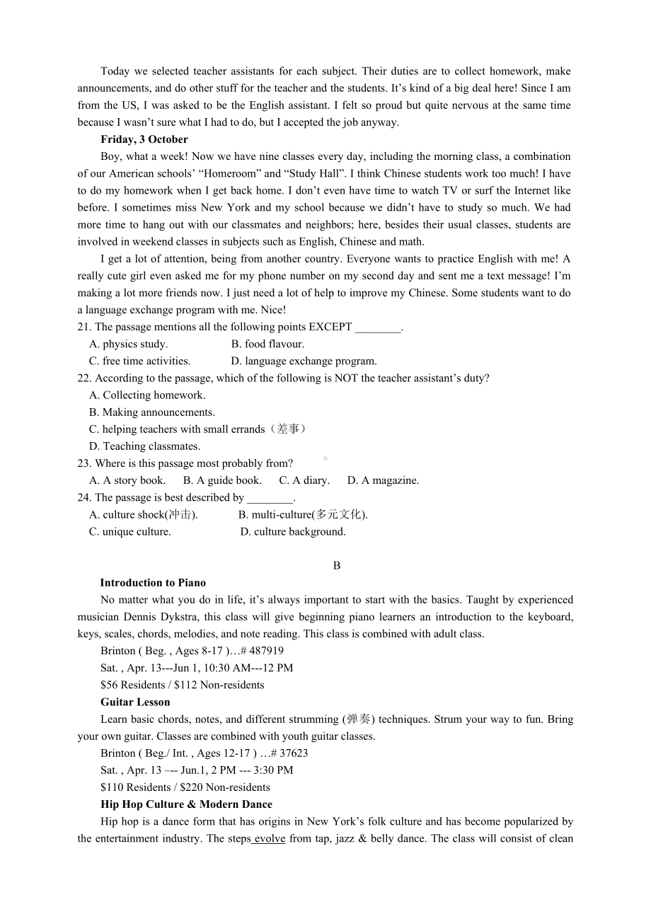 (完整)高二上学期期末英语试题.doc_第3页