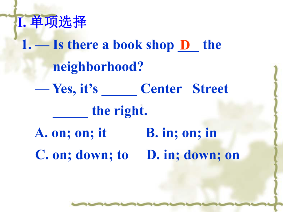 七年级下期末总复习精品题库.ppt_第3页