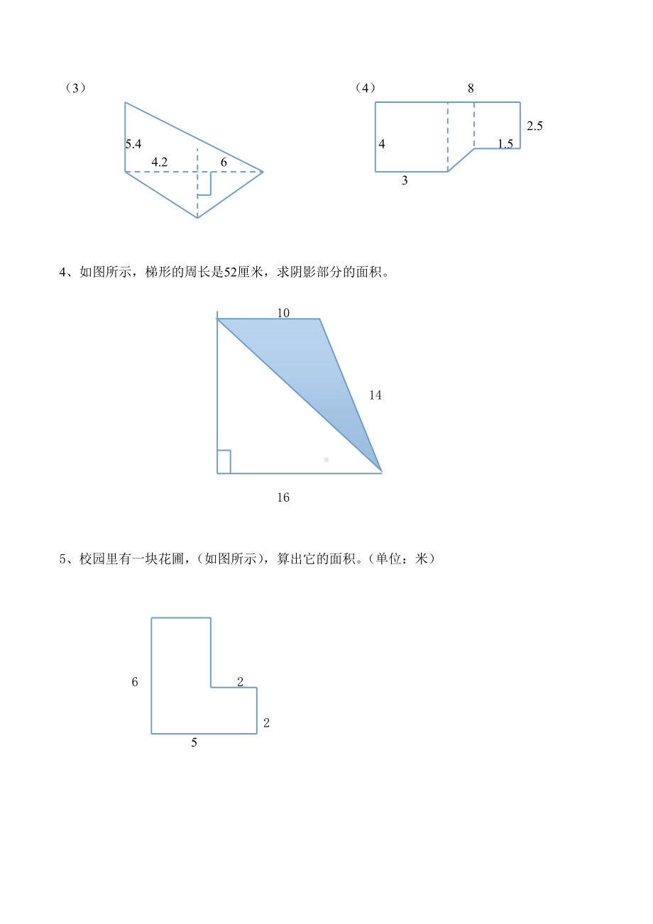 (完整版)五年级上册组合图形的面积练习题.doc_第2页