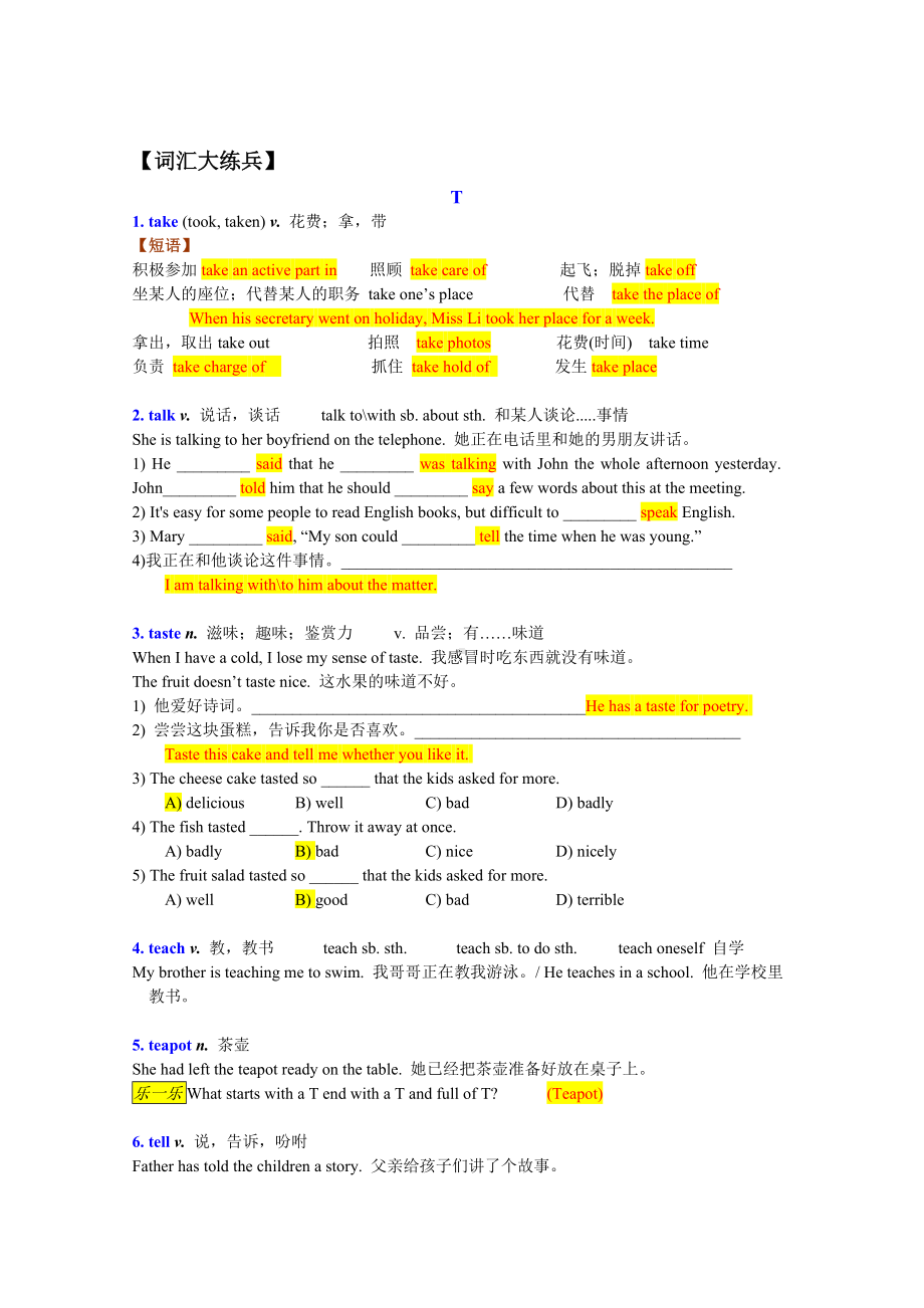 (完整版)上海中考英语核心词汇梳理及语法分类练习6.doc_第1页