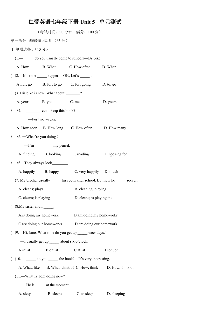 (完整版)仁爱英语七年级下册Unit5单元测试.doc_第1页