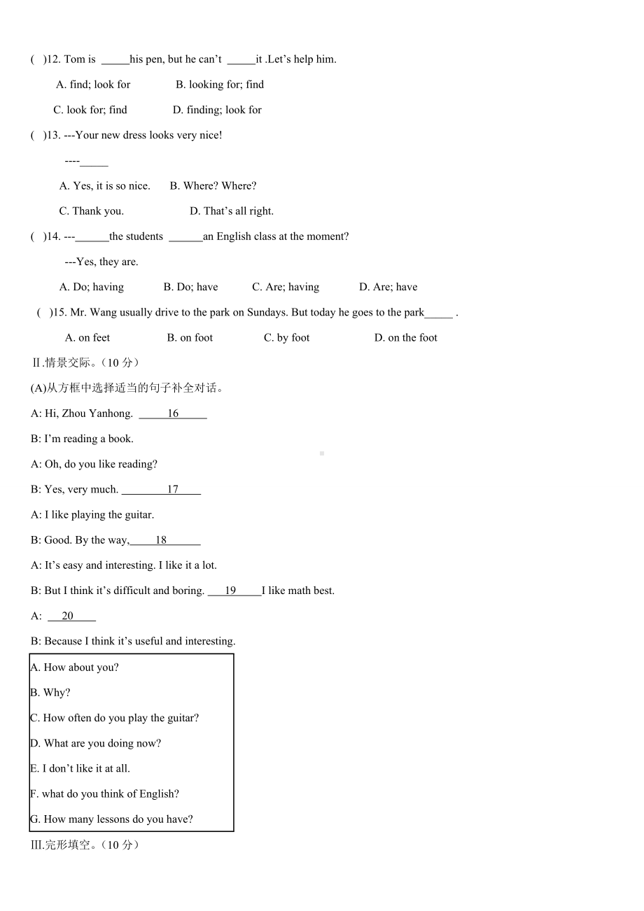 (完整版)仁爱英语七年级下册Unit5单元测试.doc_第2页