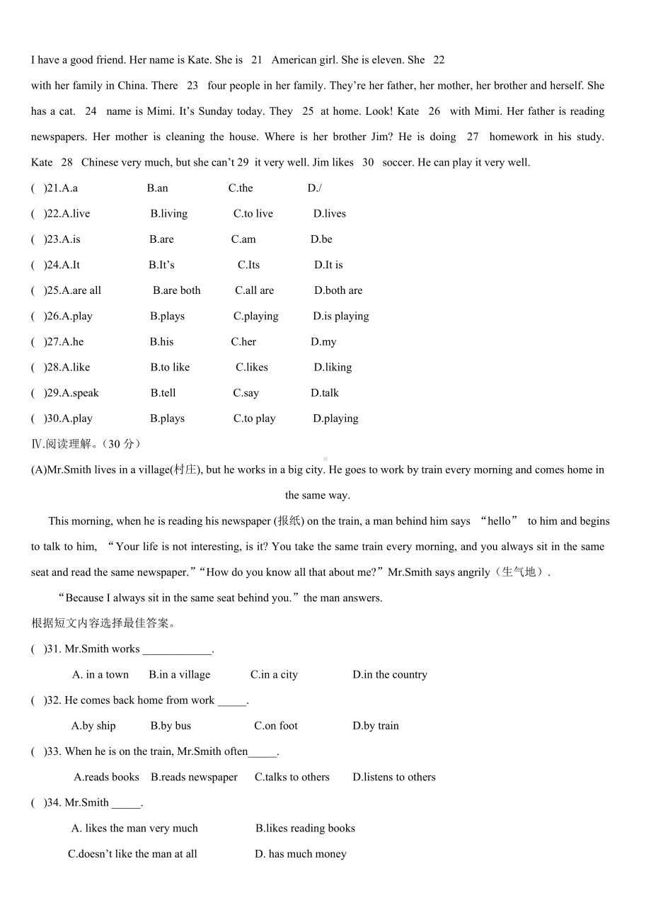 (完整版)仁爱英语七年级下册Unit5单元测试.doc_第3页