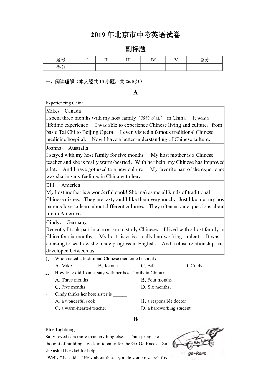 (完整版)2019年北京市中考英语试卷(含解析).doc_第1页