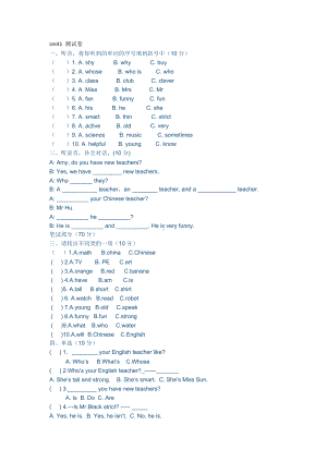 (完整版)人教版五年级上册英语Unit1测试题.doc