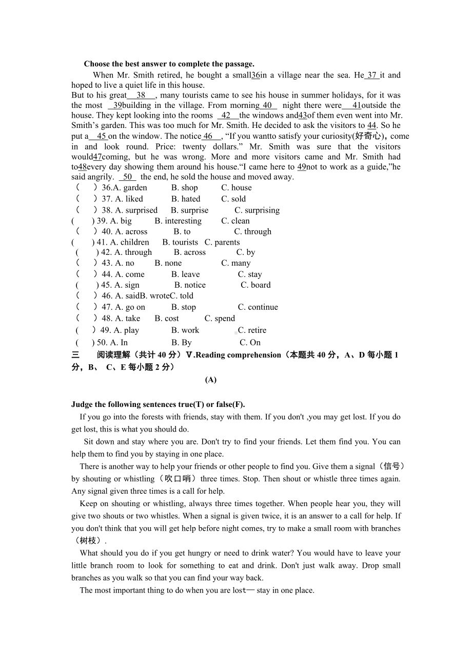 (中考冲刺)天津市英语中考模拟题.doc_第2页