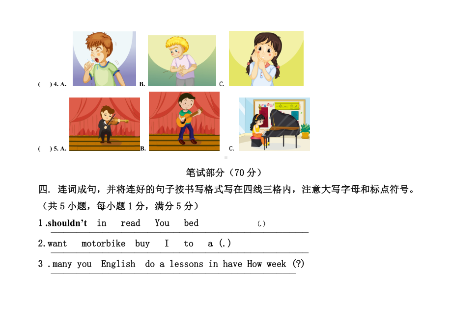 (3套)精通版小学五年级英语下册期末测试卷.doc_第3页