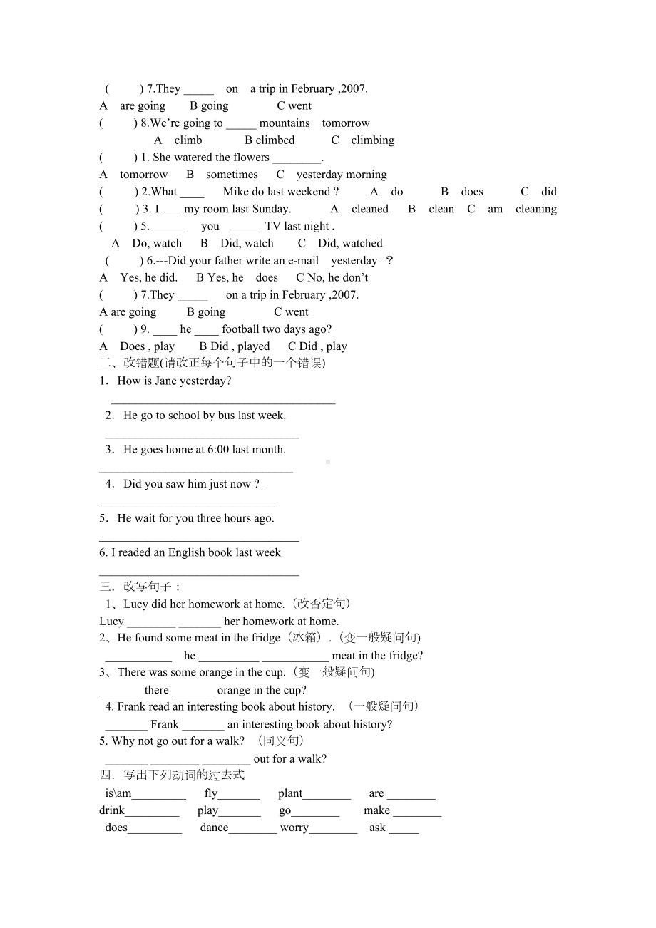 (word完整版)小学六年级英语一般过去时练习题.doc_第2页